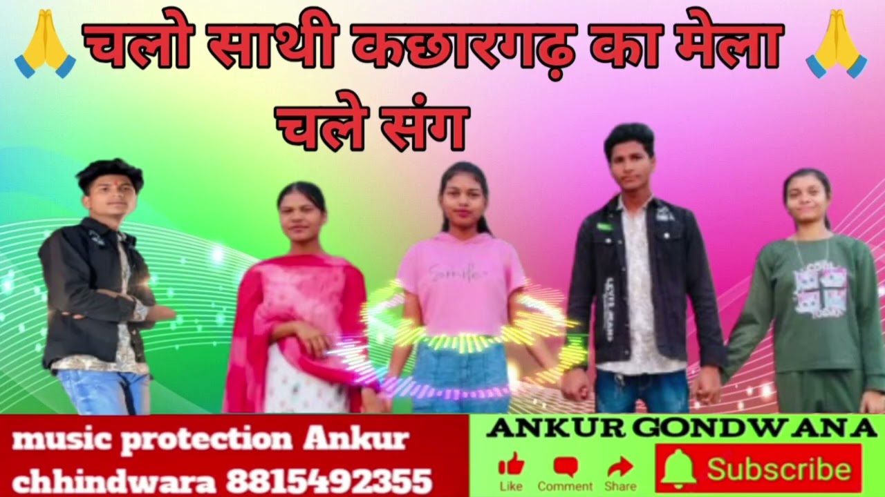 Agar Hamare song Ankur Gondwana ko Pasand Karte Hain to hamare channel ko subscribe kar le