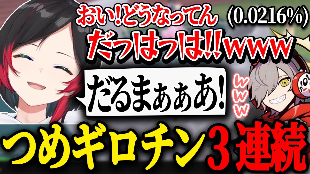【ポケモンSV】CRCUP本番でだるまの豪運に轢かれ、過去一爆笑するうるか【k4sen/だるまいずごっど/ローレンイロアス/CRCUP】