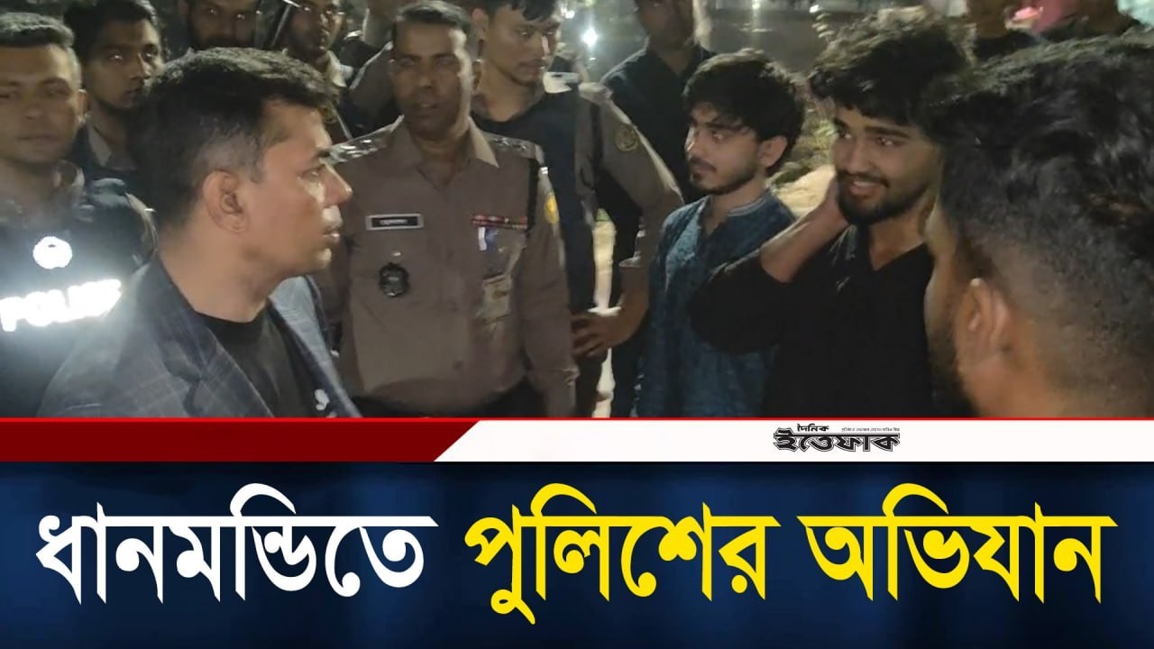 🔴Live: হঠাৎ রাতে ধানমন্ডি ৩২এ চলছে পুলিশের অভিযান | Police Ovhijan | Dhanmondi 32 | Daily Ittefaq