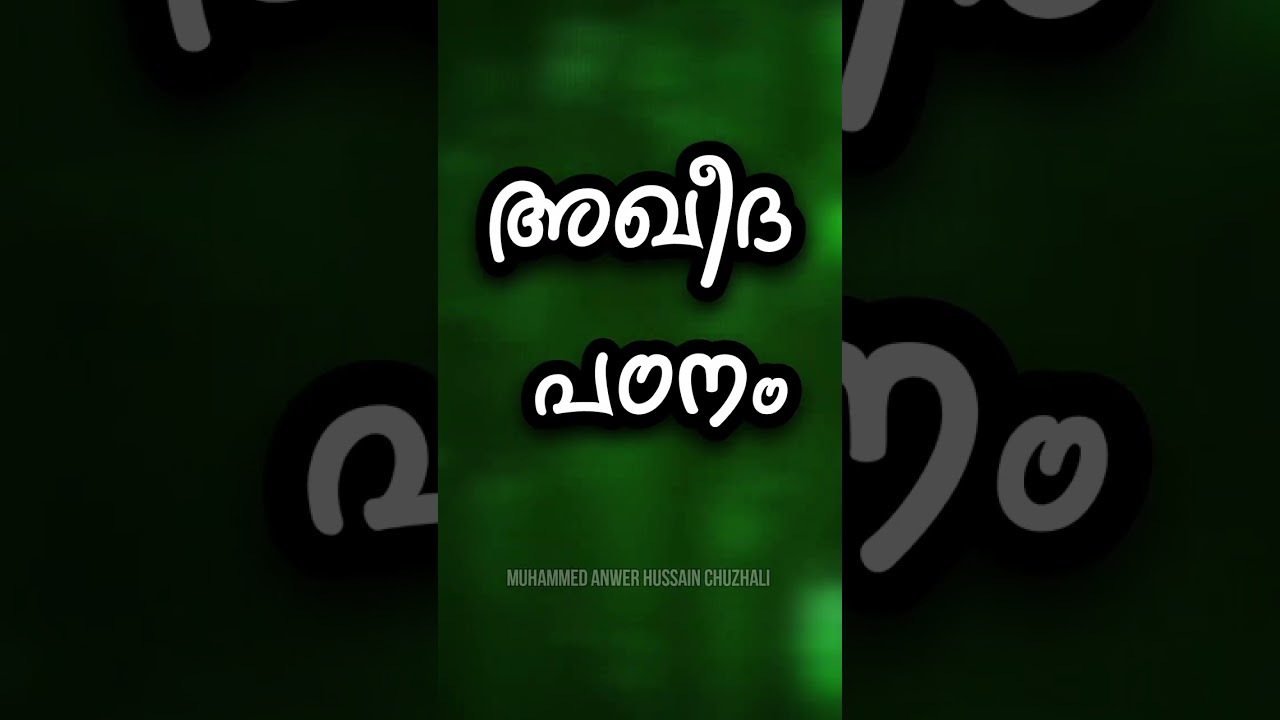 #islamicprabhashanam#malayalam