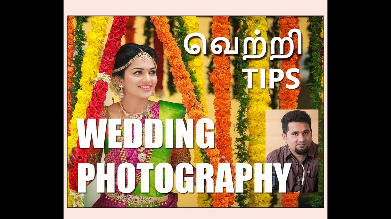 WEDDING PHOTOGRAPHY |வெற்றி பெறுவது எப்படி ?| Tamil Photography  Tutorials