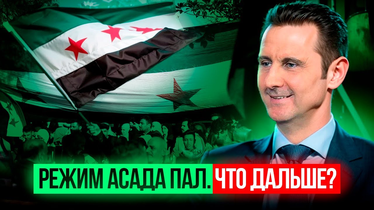 Сирия. От светских диктатур к исламскому популизму