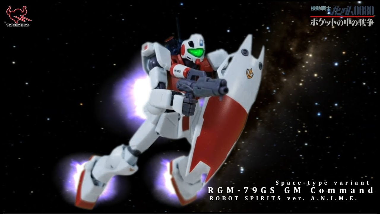 ROBOT魂 RGM-79GS GM Command (ver. A.N.I.M.E.) [ジム・コマンド宇宙戦仕様] [ストップモーション　ガンダム]