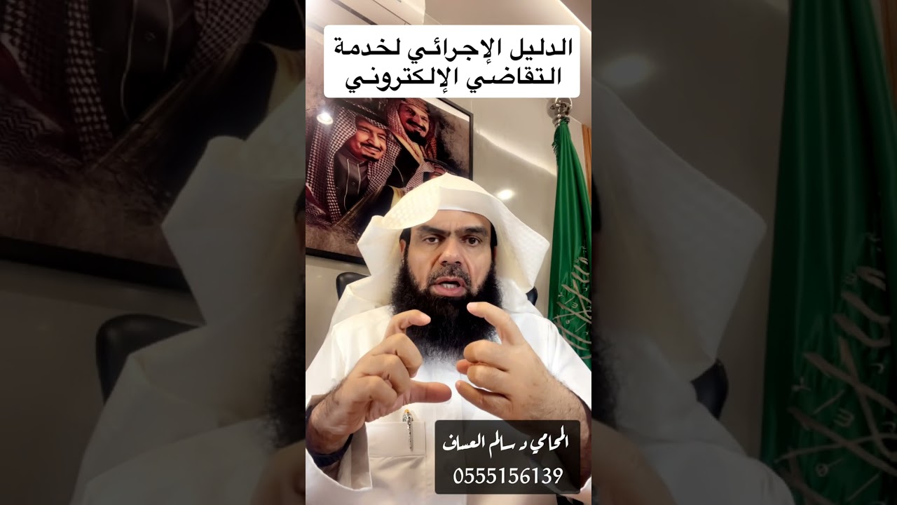 الدليل الإجرائي للجلسات القضائية