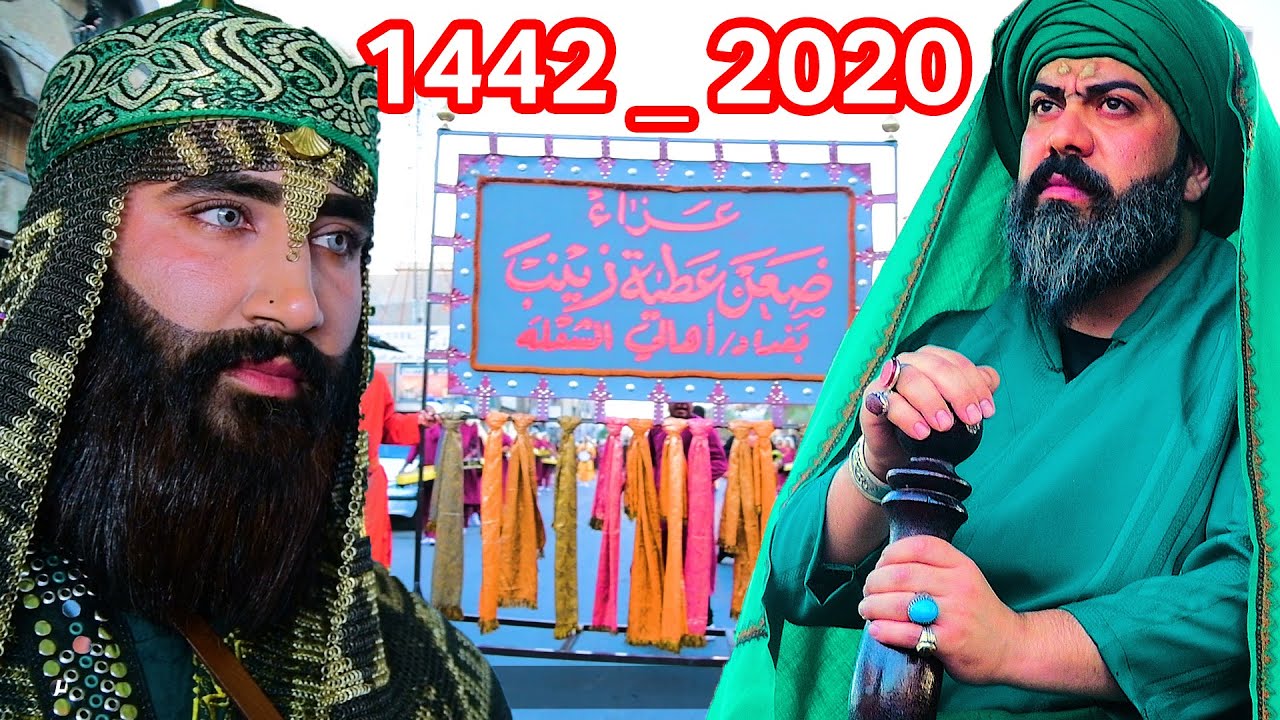 مسير ضعن الامام الحسين ع السلام لموكب عطية زينب لاهالي الشعلة محرم 1442