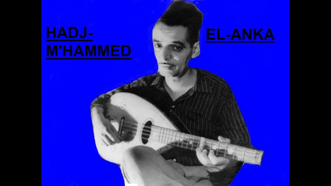 EL-HADJ M'HAMMED ANKA CETTE SOIREE CHEZ MAROUKI 1974 1ER PARTIE