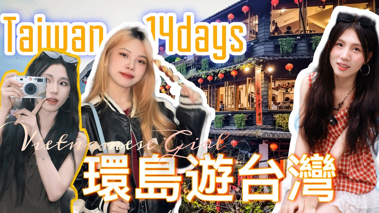 環島遊台灣🇹🇼在台灣14天吃喝玩樂我愛上了台灣不想回越南了｜Two week in Taiwan🔥Vietnamese Girls 
