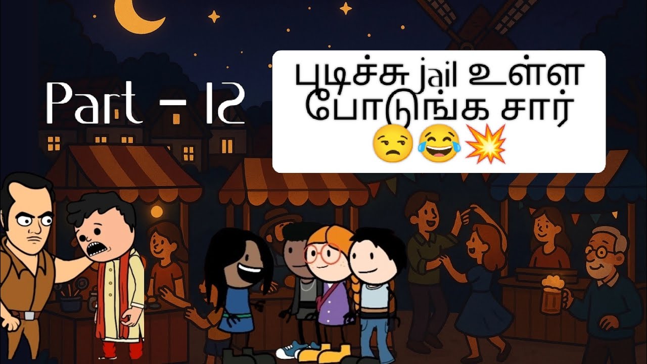 Part - 12/Police சார் , வாங்க காட்டிதாரேன் 🚓👮🤣💥/#tweencraftvideo @Tweenj