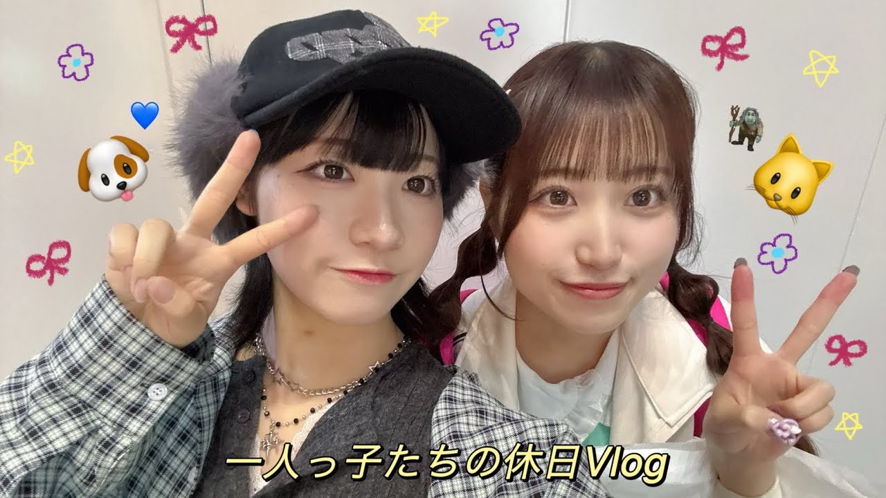 一人っ子同士のマイペースほのぼの休日Vlog✨️