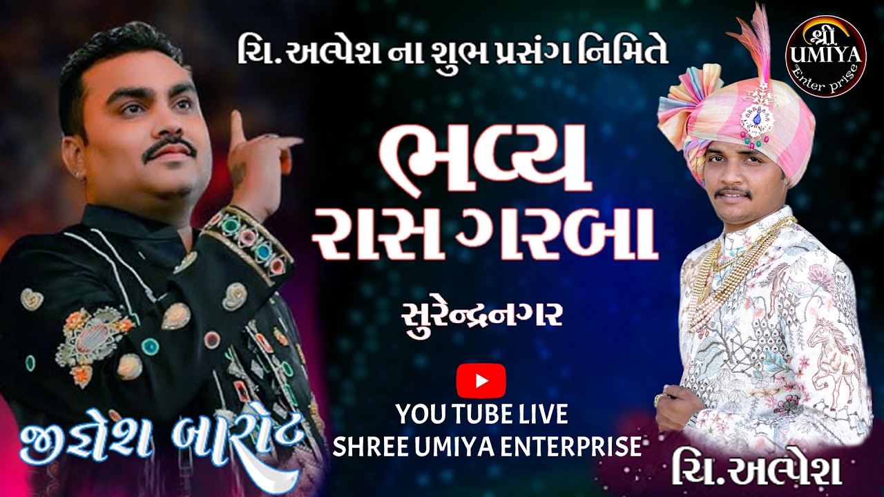 Live | Jignesh Barot | Ras Garba | Surendranagar