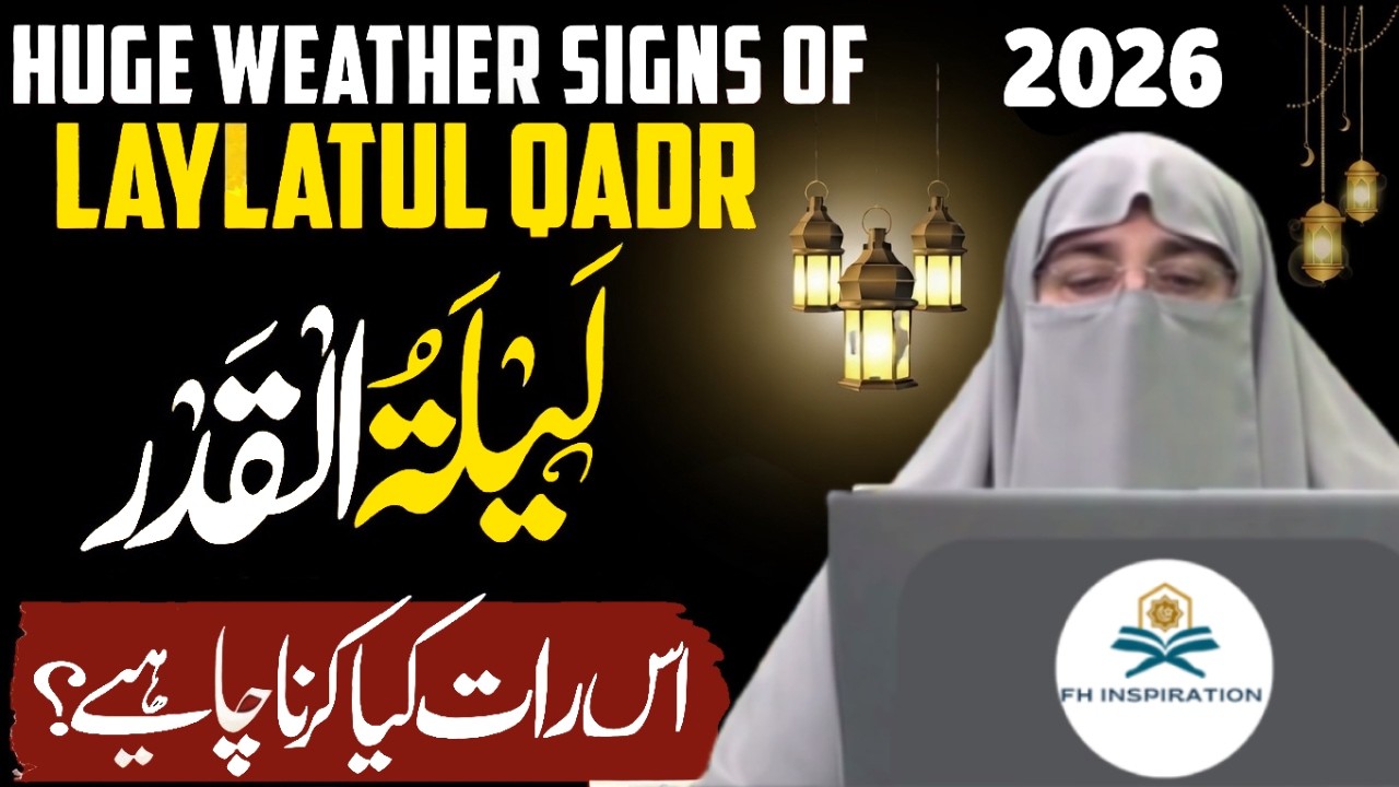 Laylatul Qadr Ki Nishaniyan | Shab e Qadr Ki Powerful Dua Aur Fazilat | Dr Farhat Hashmi