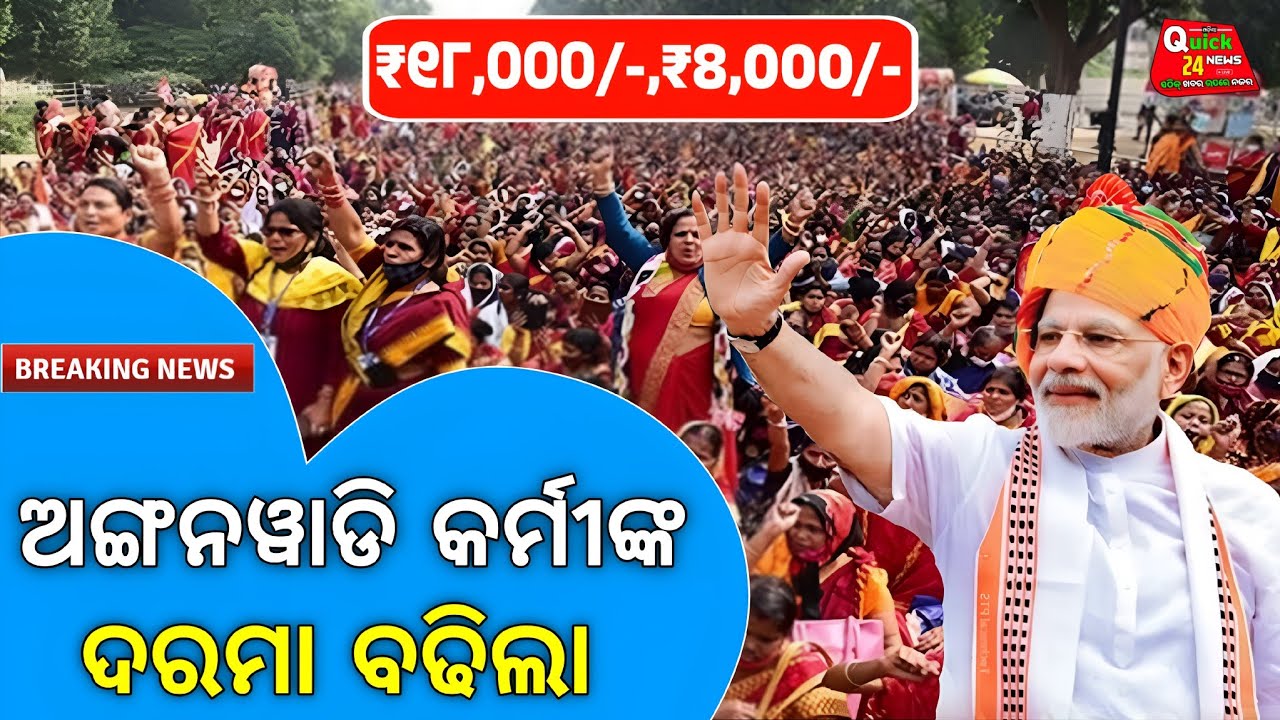 Great News for Anganwadi Workers! Big Announcement in the Assembly! Anganwadi Salary 🔥 Increase?