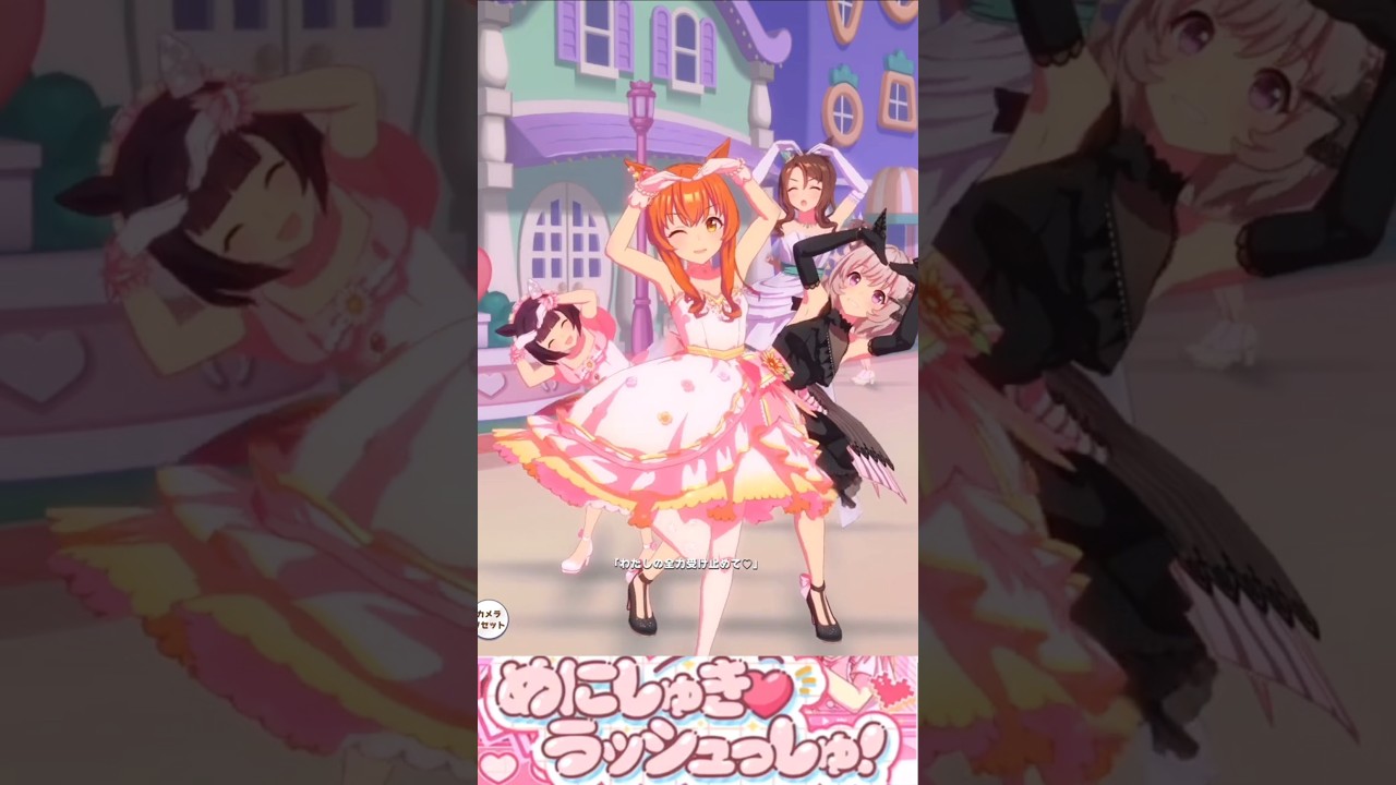 [ウマ娘]花嫁マヤノトップガン&times;めにしゅき♡ラッシュっしゅ！
