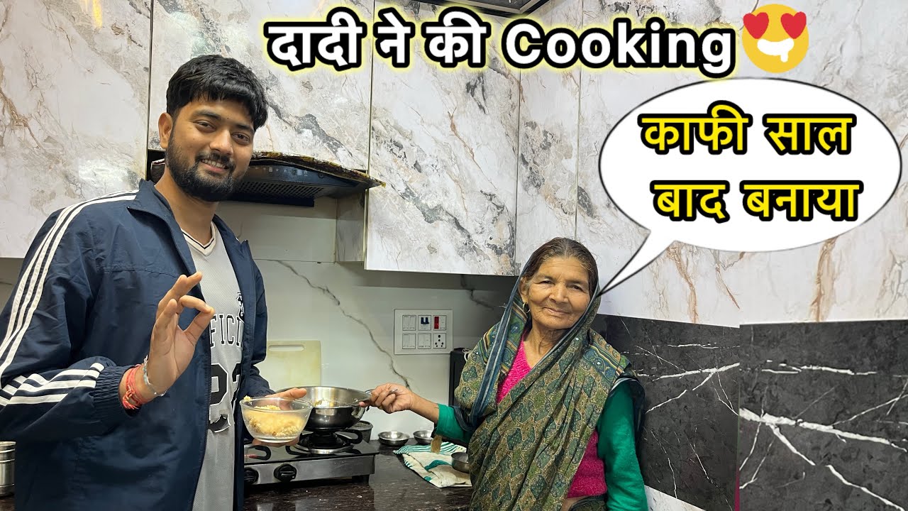 काफी साल बाद दादी के हाथ का खाना🥺😍| Deepti Vlogs | Family Vlogs | Vlog-450