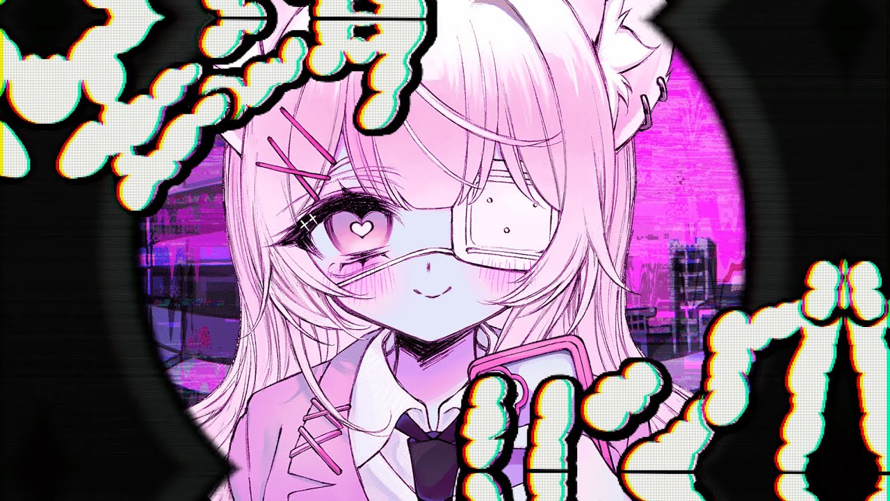 モニタリング / covered by 狐酔ゆら