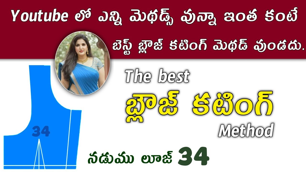 The best blouse cutting method | Perfect blouse cutting in telugu | 34 size blouse cutting