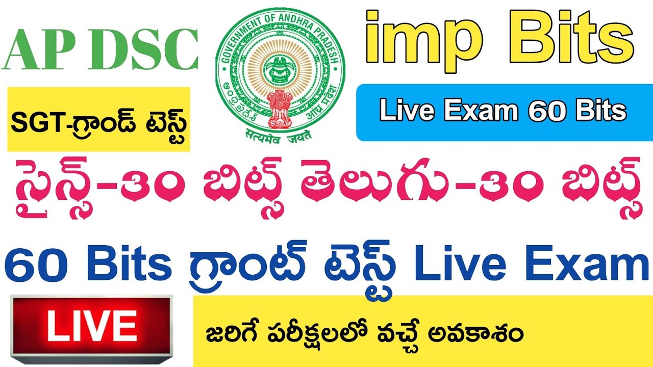 Ap Dsc 2019 SGT Telugu Science imp Bits Live Exam Model papers