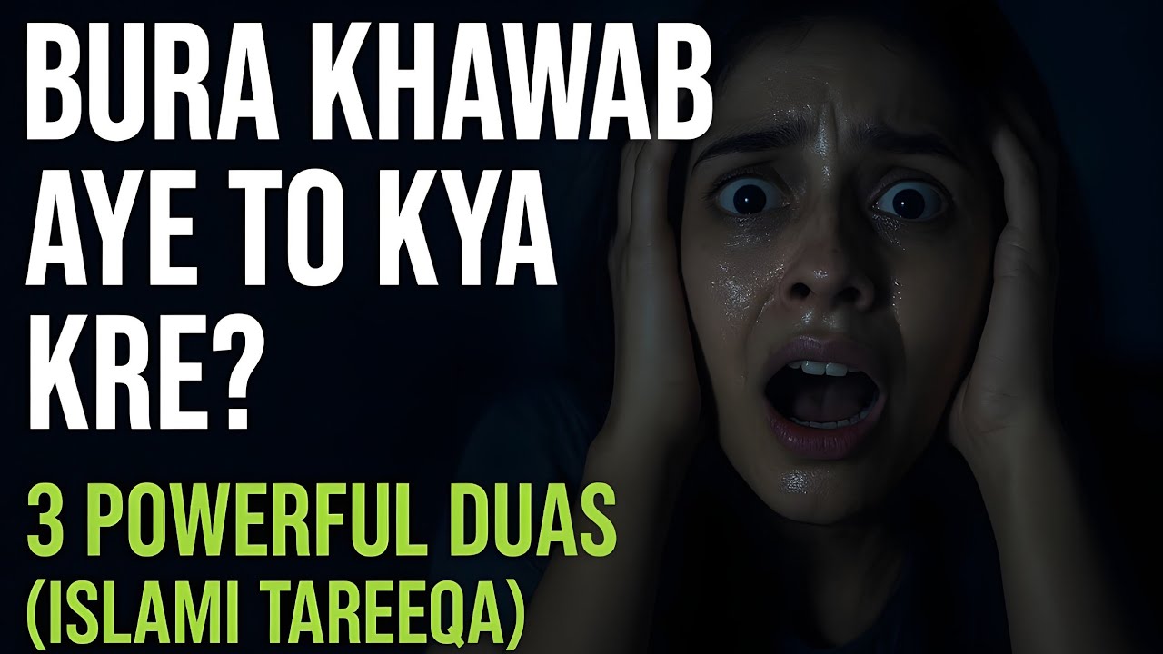 Bura Khawab Aye To Kya Kre? | Islami Tareqa