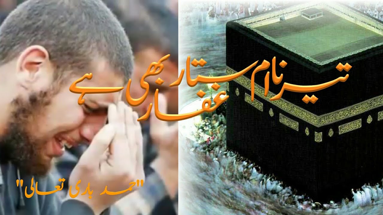 Humd Bari Tala || Humad Shareef ||
