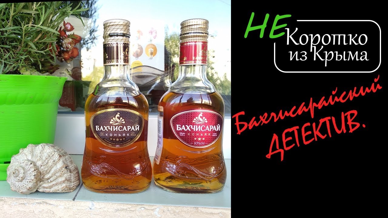 Бахчисарай, да не тот.