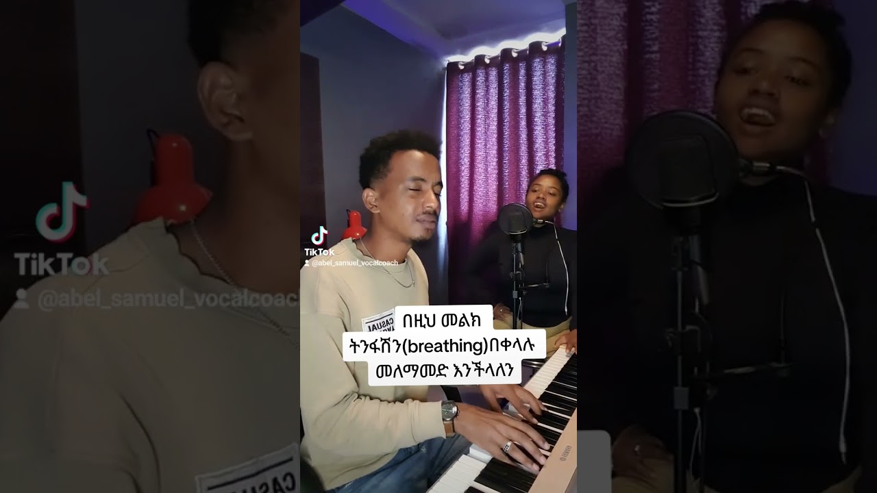 በዚህ መልክትንፋሽን(breathing)በቀላሉ መለማመድ እንችላለን breathing exercise