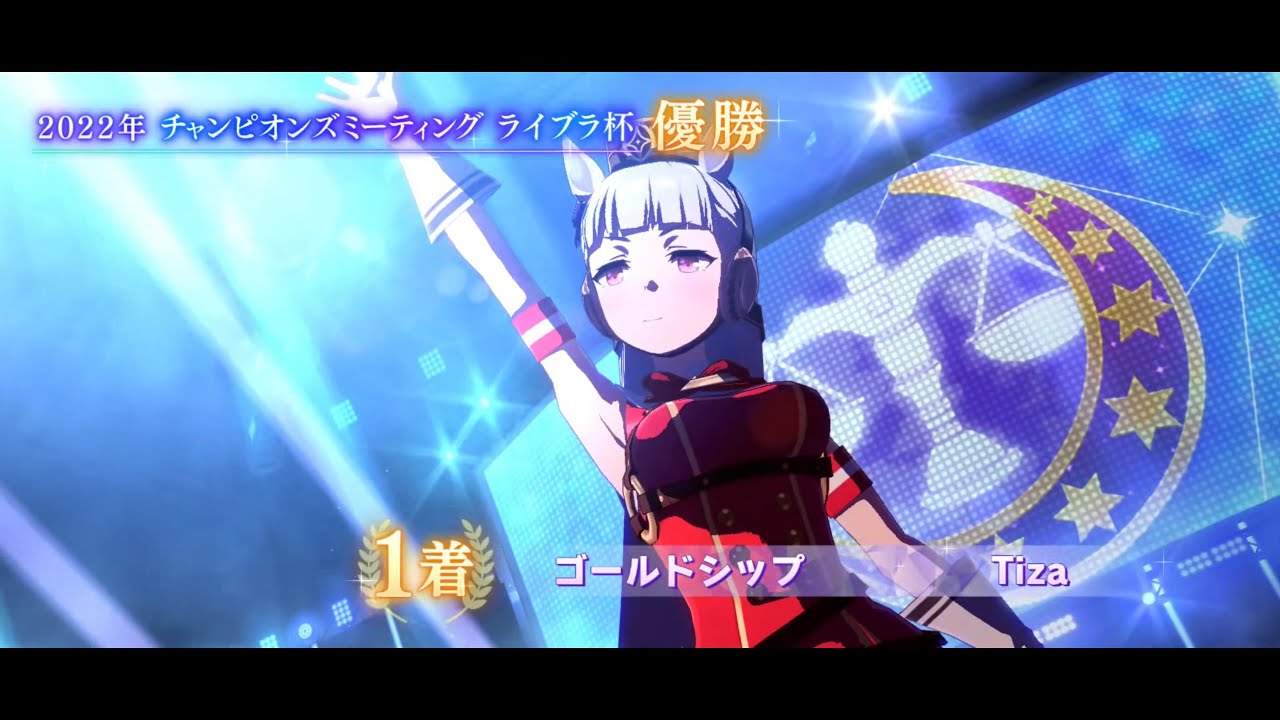 Uma Musume 4K MV - Ms. VICTORIA (Champions Meeting winning live)
