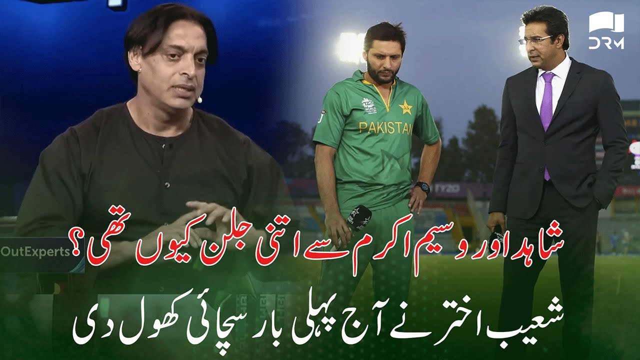 Shoaib Akhtar's Talking About Wasim Akram & Shahid Afridi | The DugOut | 2A1W