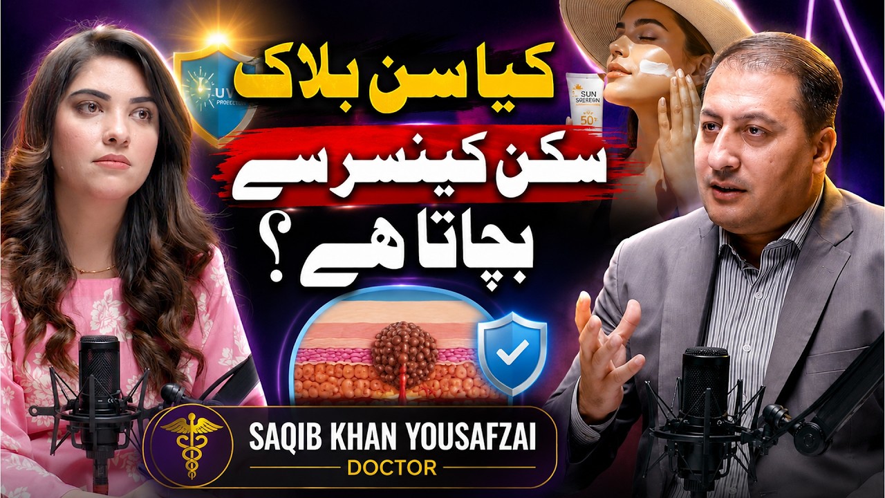 TSR Podcast ft. Dr. Saqib Khan Yousafzai | Does Daily Showering Weaken Your Hair?