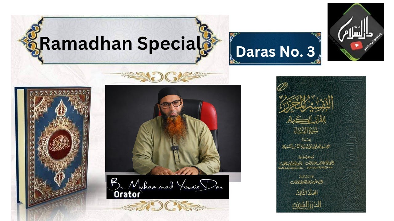 Surah Nisa aayat no 2-6