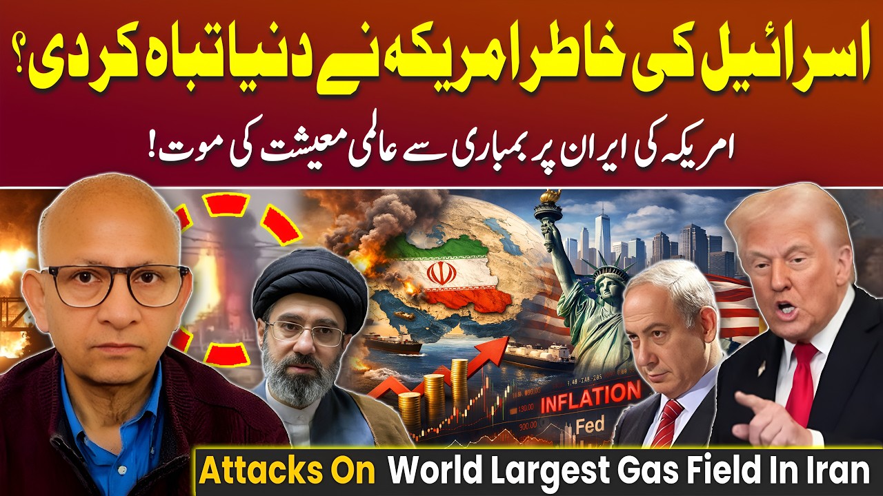 Israel Strikes South Pars: Iran Threatens Regional Energy Sites | Podcast with Saqlain Imam