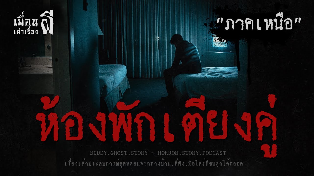 ห้องพักเตียงคู่ 