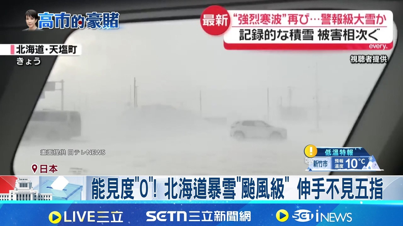 青森到福岡都是雪! 憂寸步難行 日掀