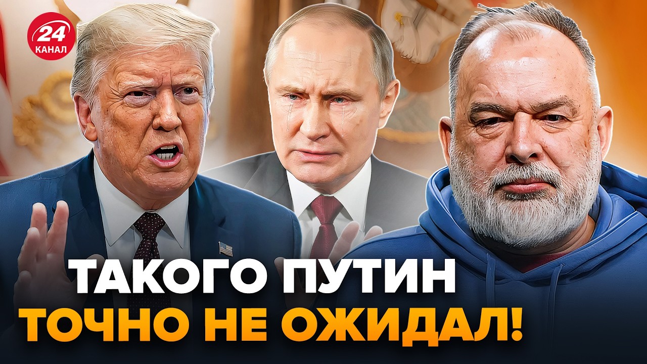 🤯ШЕЙТЕЛЬМАН: Путин РЫДАЕТ! Трамп ЖЁСТКО НАГНУЛ Кремль в Венесуэле. Для РФ это КАТАСТРОФА