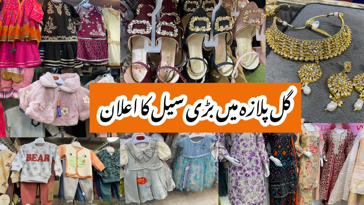 Gul Plaza Shopping Mall-winter kids dress,bags,jewelry,fancy & ladies shopping in local mall Karachi