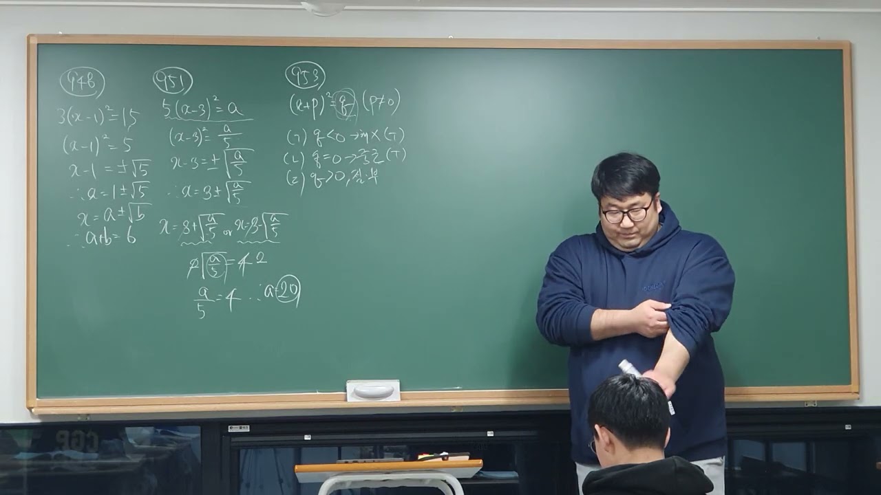 260317 중 3-1 AB 이차방정식의 풀이(2)