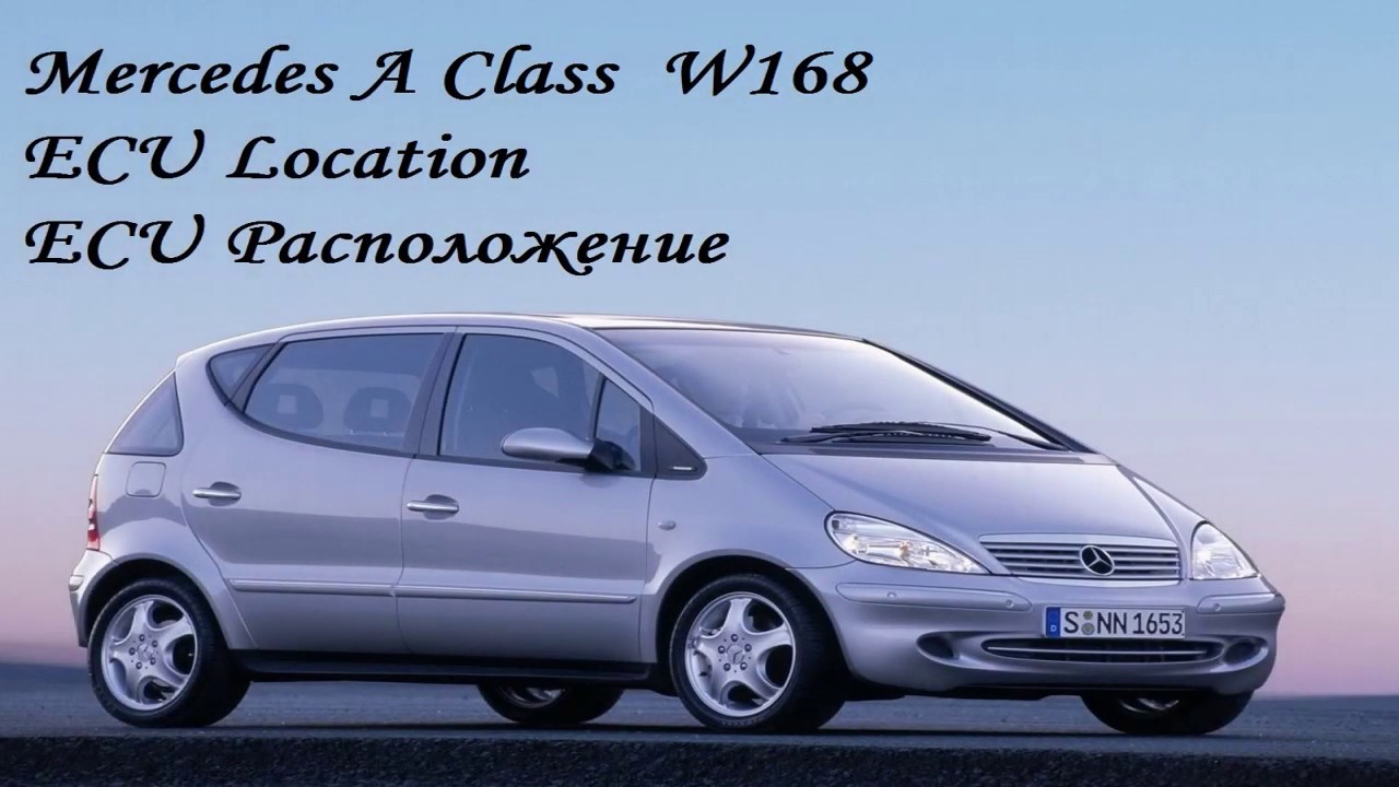 Mercedes A Class W168 ECU расположения
