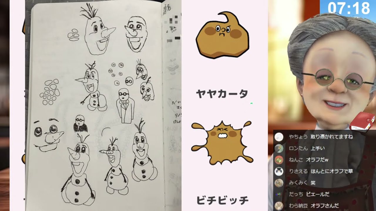 【お前らのジャーナリング大公開SP】おはようバーチャルおばあちゃん【2024年11月24日号】