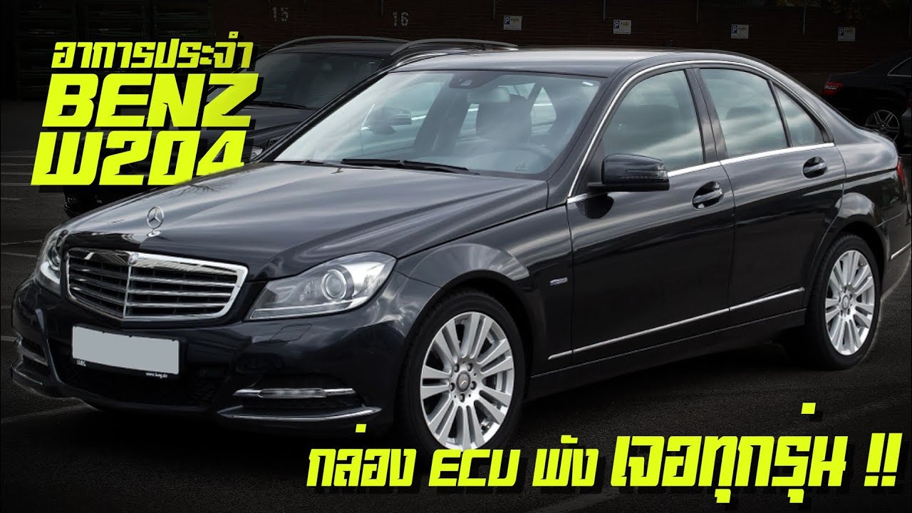 Общие симптомы неисправности Benz W204, ЭБУ Benz W204, неисправный блок W212, C207, C180, E250, W...