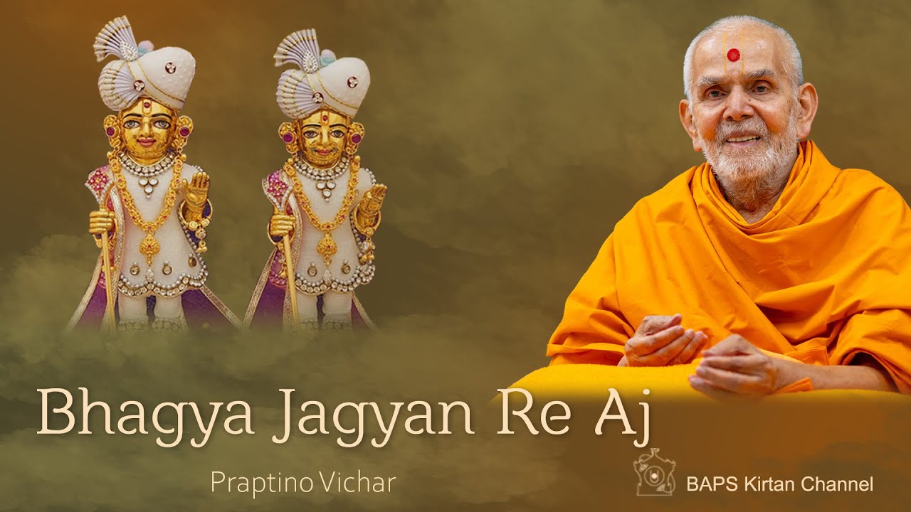 Bhagya Jagya Re Aaj - Praptino Vichar