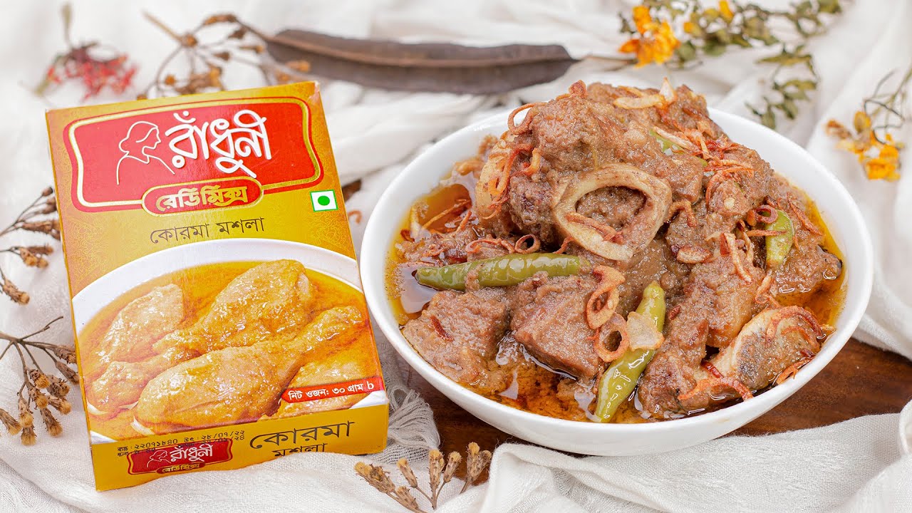 রাঁধুনী রেডিমিক্স কোরমা মসলা দিয়ে ঝটপট মজাদার বিফ কোরমা রেসিপি || Easy Beef Korma Recipe