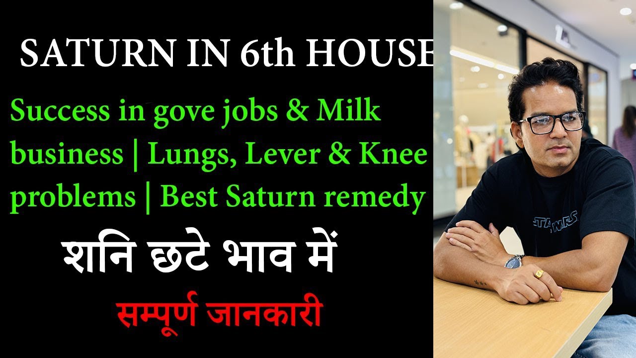 Saturn in 6th house, शनि छटे भाव में, Saturn in sixth house | Shani khana 6
