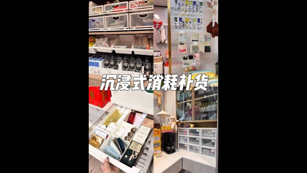沉浸式消耗补货｜中秋国庆双节快乐❗️解压库存大合集（十九） #沉浸式补货 #收纳整理 #日常消耗 #日常vlog #解压