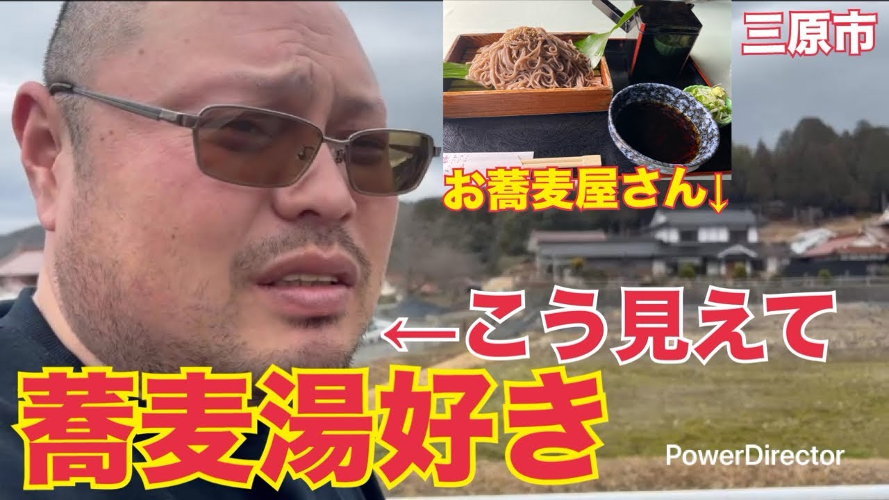 [三原市]蕎麦湯好きなワシが、広島県の田舎で出会った本格派のお蕎麦屋さん[大和町]