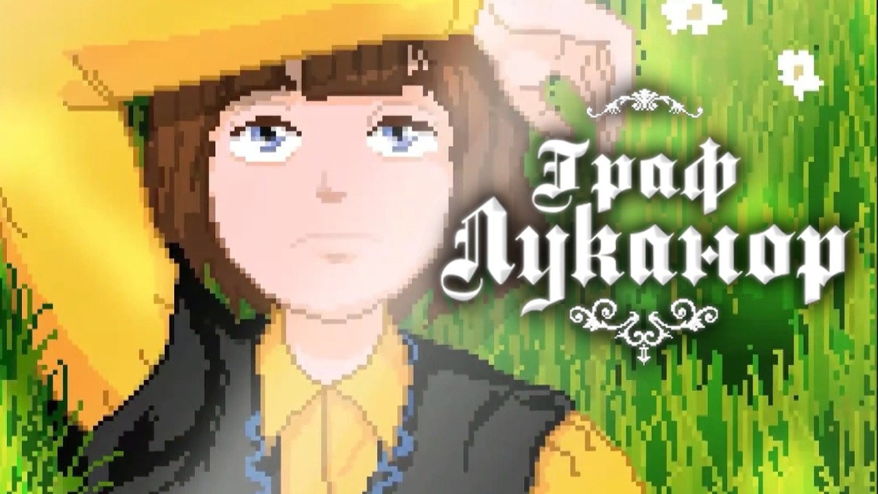Мальчик, который хотел стать богатым | The Count Lucanor часть 1