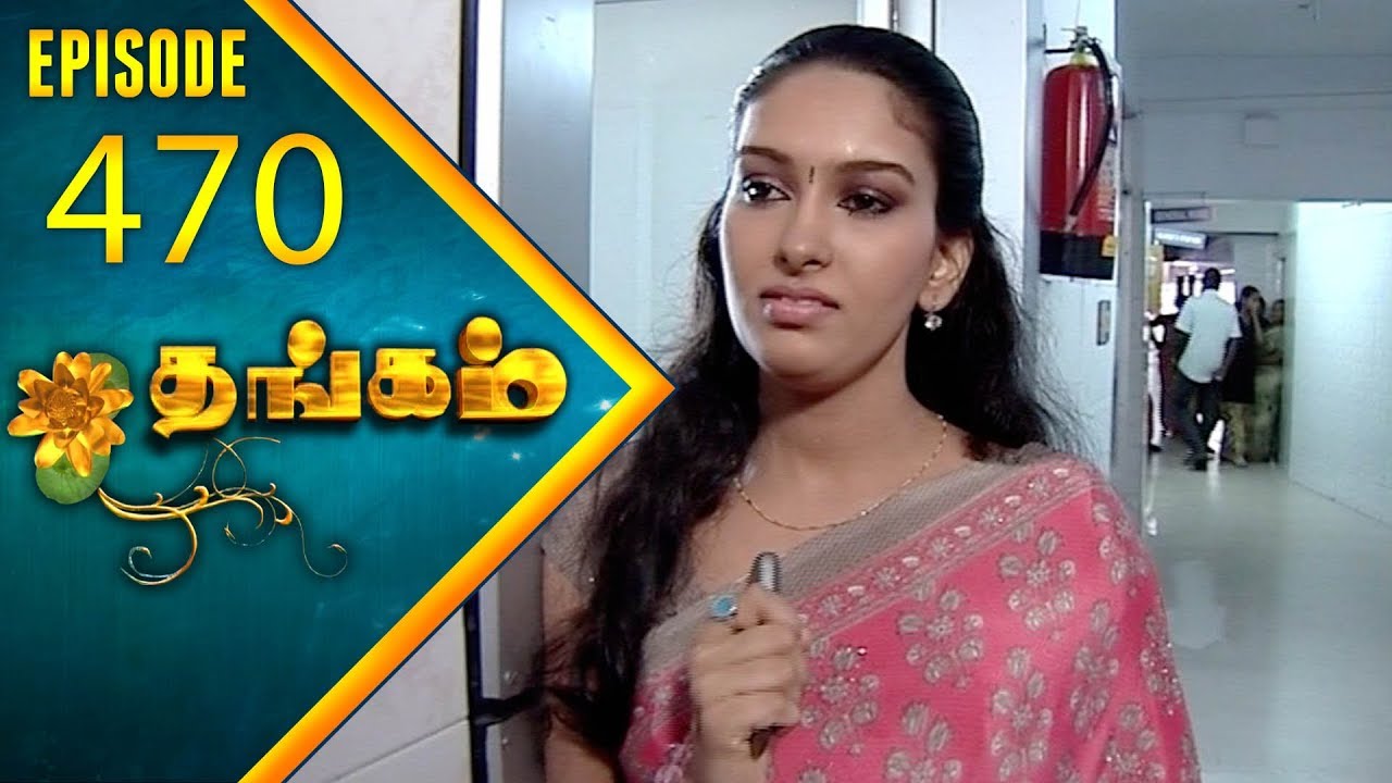 Thangam Tamil Serial | Epi 470 | Ramya Krishnan | Vijayakumar | Vision Time Tamil