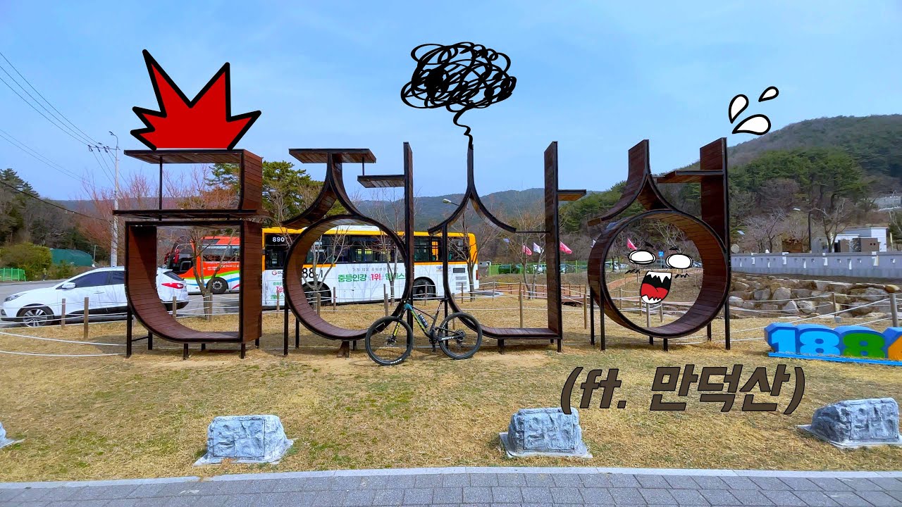금정산성 라이딩 (ft.만덕산)-2023.03.11