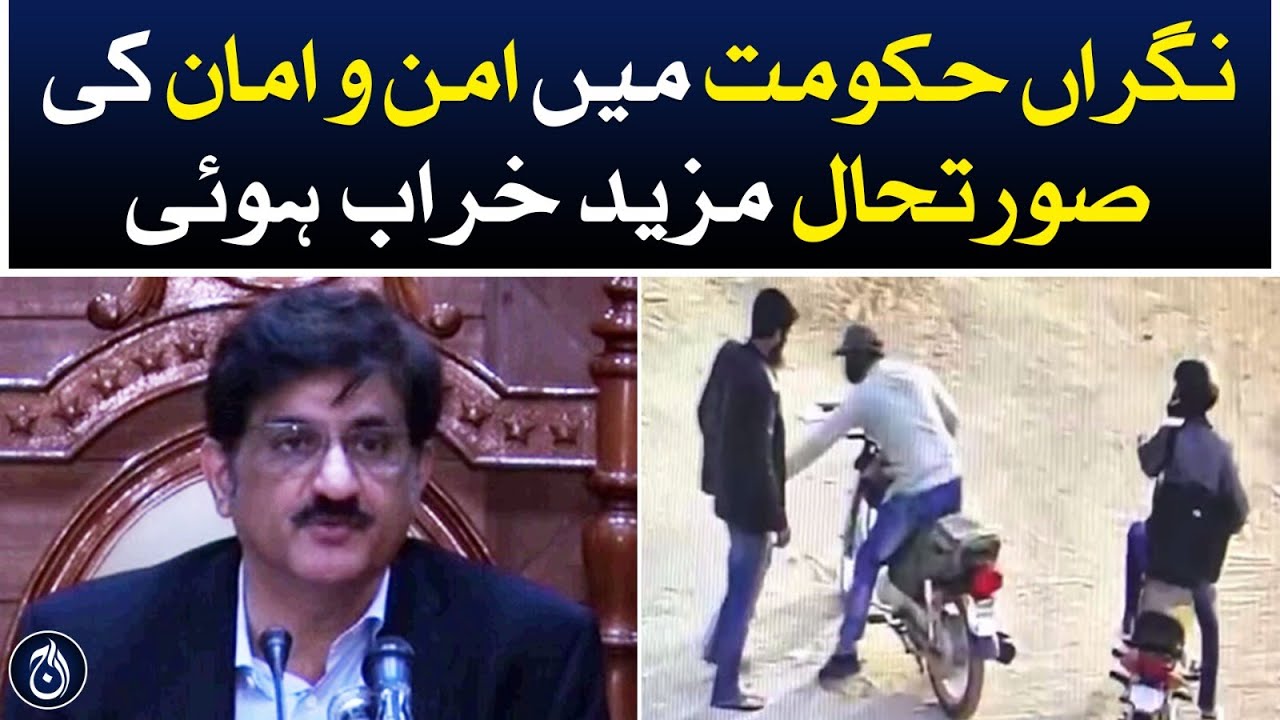 The law and order situation worsened under the caretaker government: CM Sindh - Aaj News