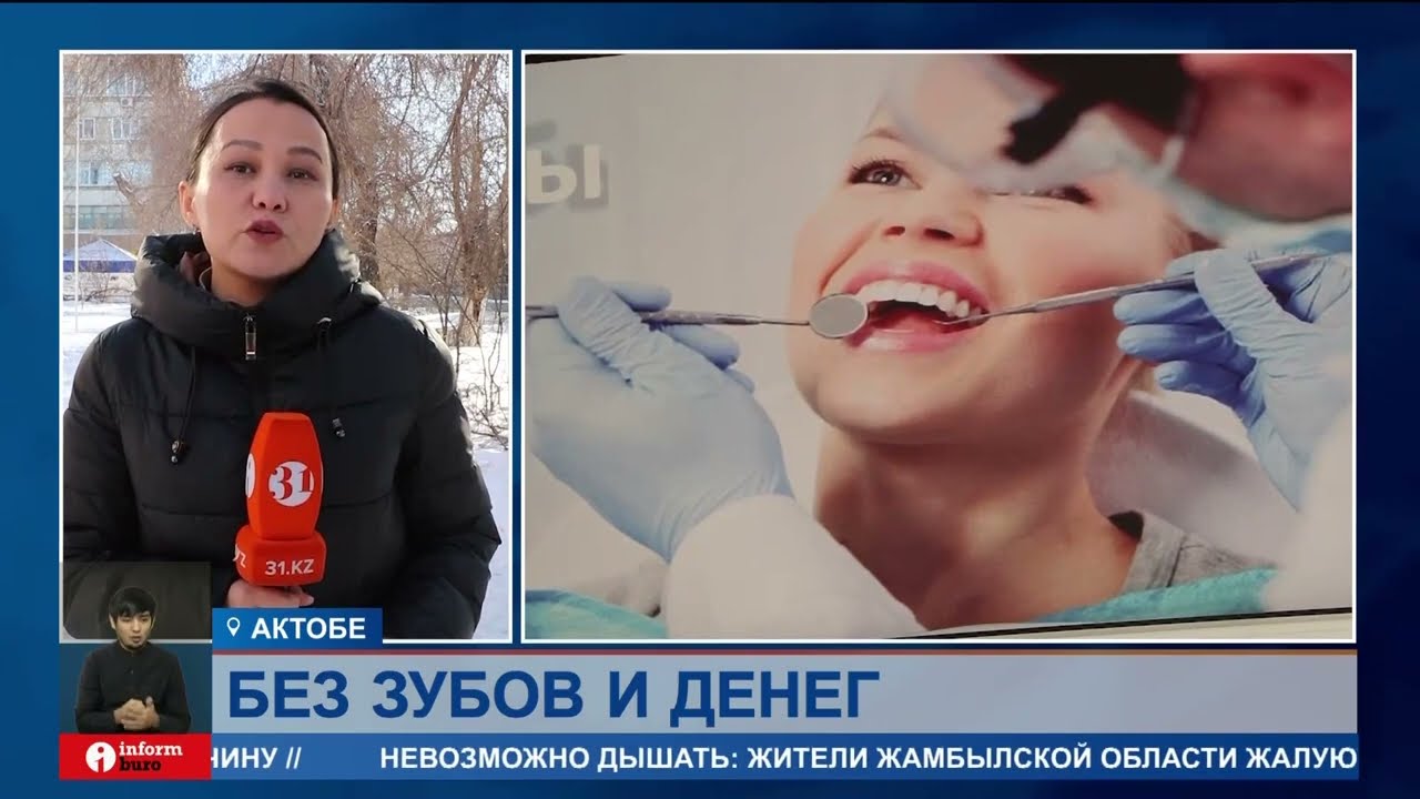 Без зубов и без денег осталась жительница Актобе после похода к стоматологам
