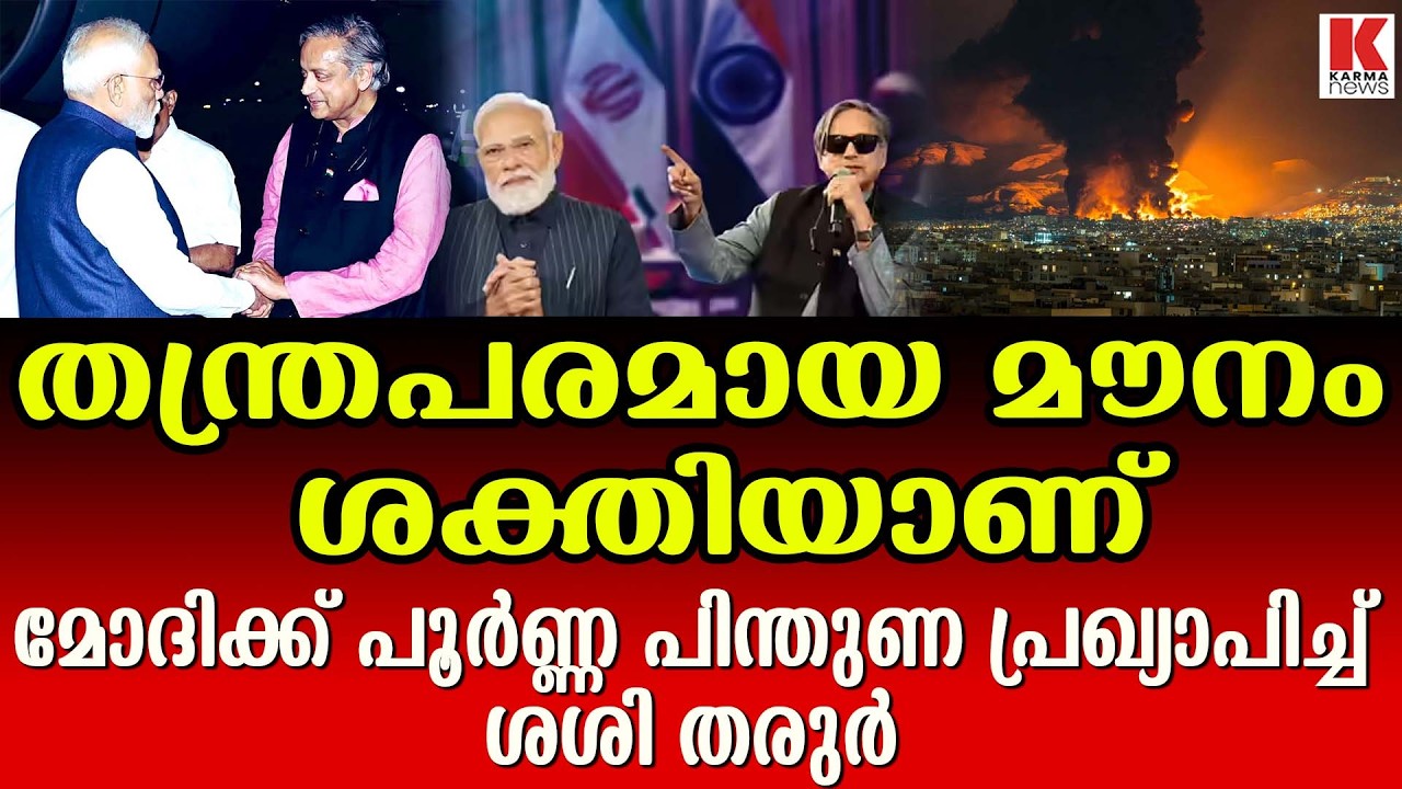ഇറാനെ പിന്തുണച്ചവർക്ക് ഇരുട്ടടിയുമായി അസിം മുനീർ