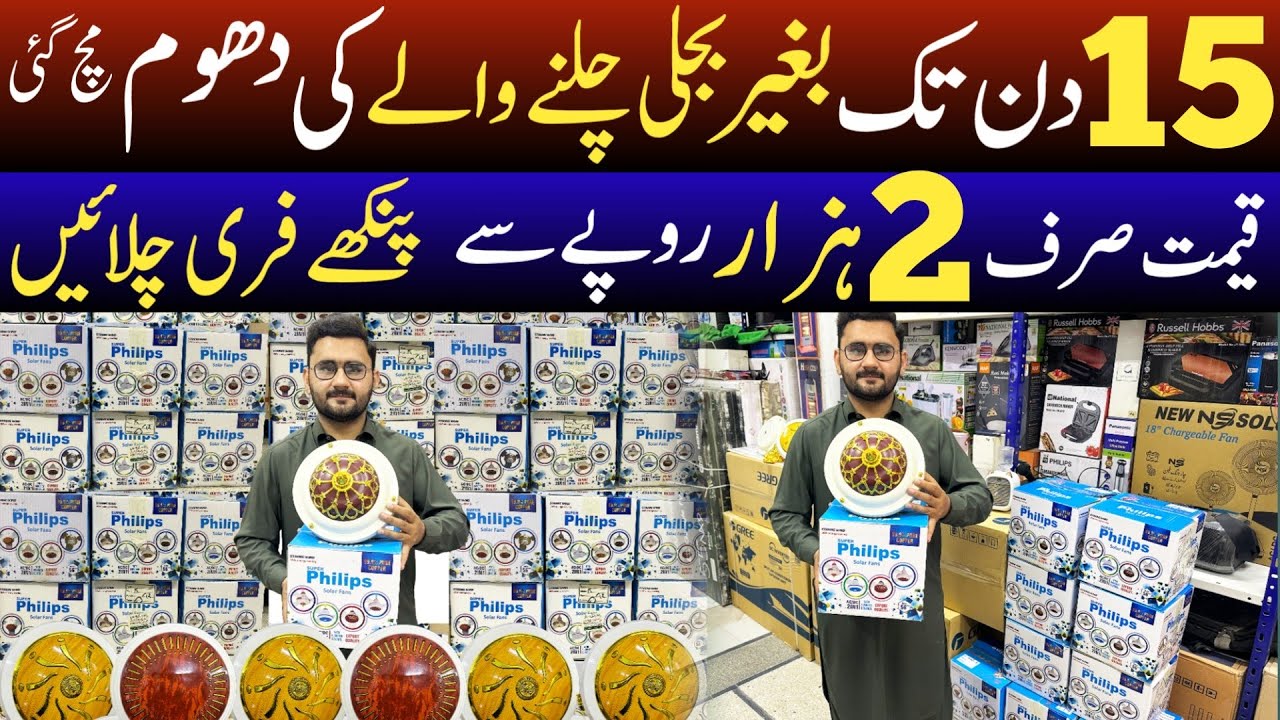 Dc Fan just in 2,000 Rs.Only | Remote Control Dc Ceiling Fan wholesale prices | Rechargeable Fan